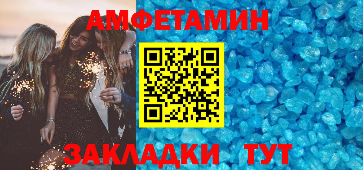 Amphetamine 97% Вичуга