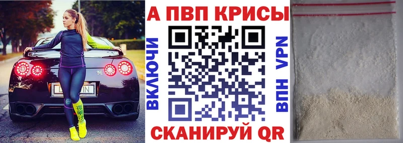 наркошоп  Вичуга  А ПВП Crystall 