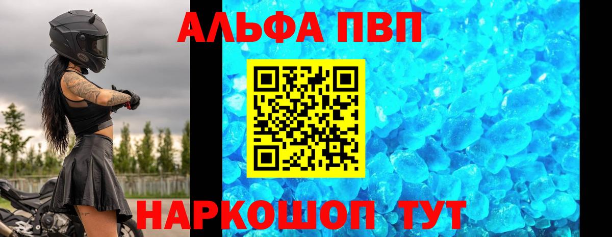 Альфа ПВП Соль Вичуга