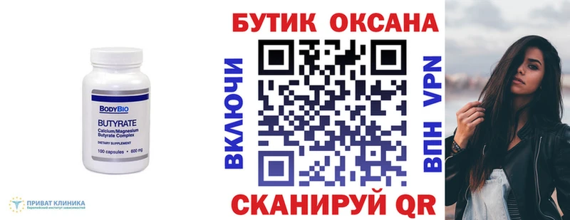 БУТИРАТ жидкий экстази Вичуга