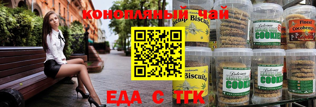 Вичуга  Cannafood конопля  Вход с VPN 
