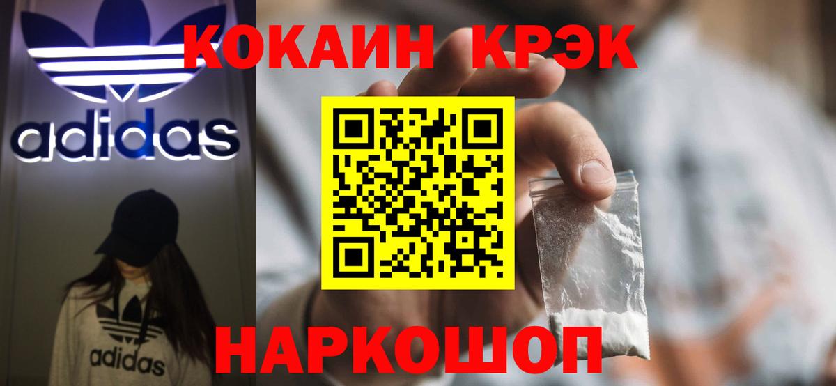 Вичуга  COCAIN Fish Scale  Вход с VPN  как найти наркотики  COCAIN Эквадор 