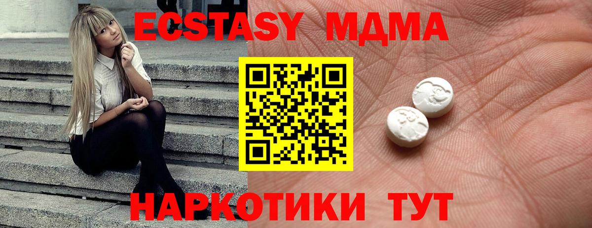 Ecstasy MDMA Вичуга