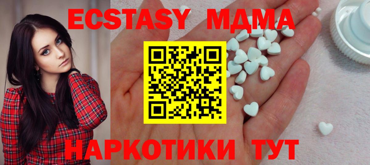 Ecstasy  Вход с VPN  ЭКСТАЗИ MDMA  Вичуга  ЭКСТАЗИ 300 mg 
