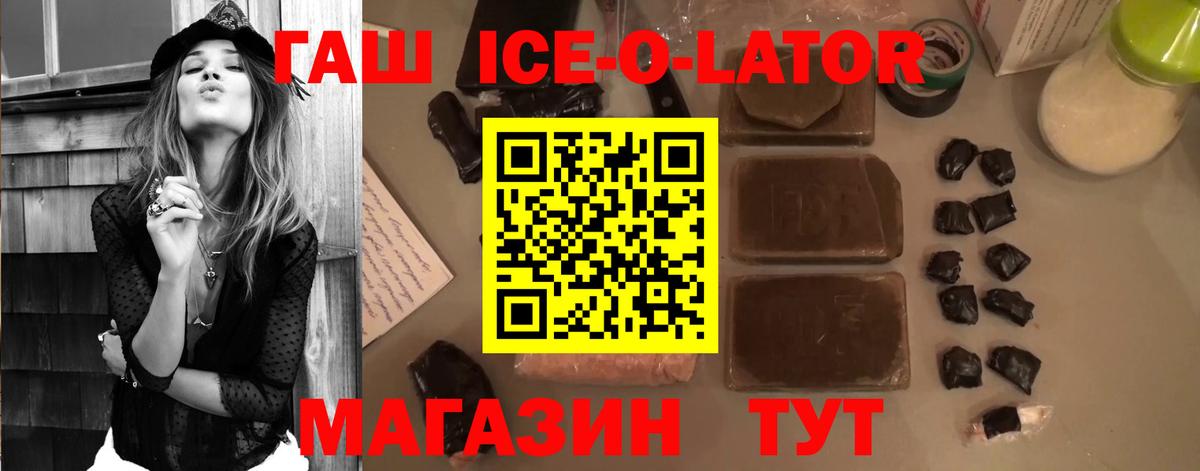 ГАШ индика сатива  Вход с VPN  Вичуга  Гашиш Ice-O-Lator 