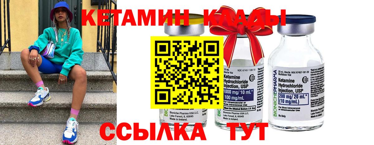 Кетамин VHQ  Вход с VPN  Вичуга  КЕТАМИН VHQ 