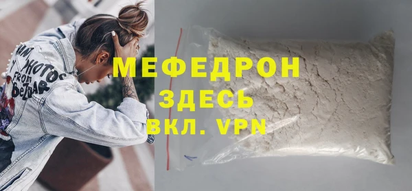 меф VHQ Бородино