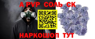 соль курить ск Белорецк