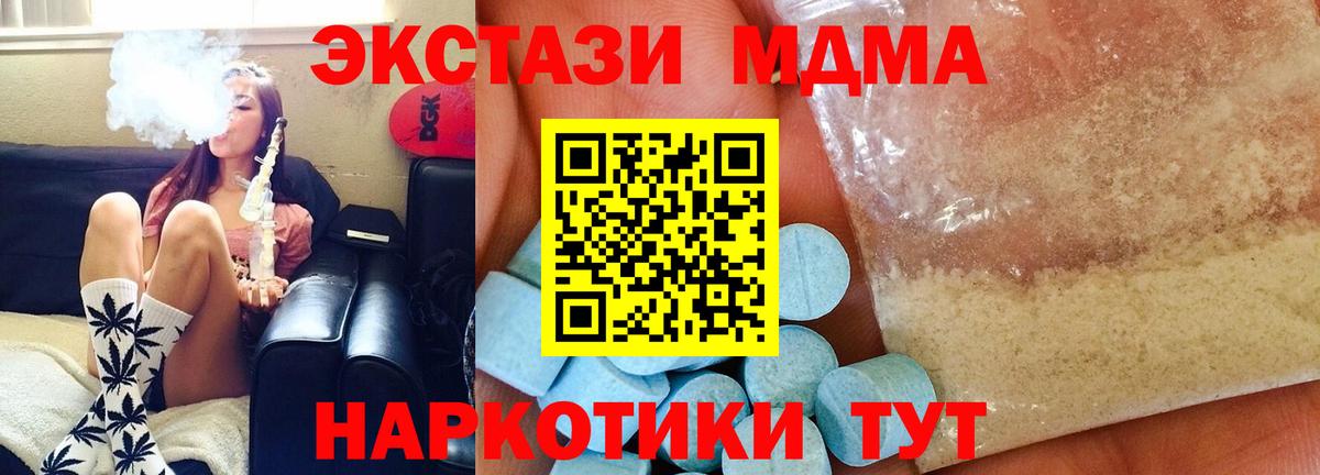 Вичуга  MDMA  Вход с VPN  МДМА crystal  МДМА VHQ 