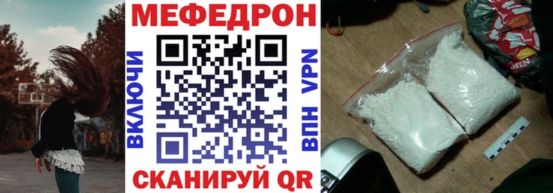 Мефедрон мяу мяу Вичуга