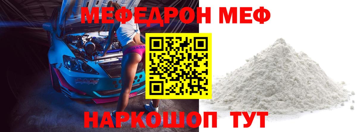 МЯУ-МЯУ VHQ  Вход с VPN  МЕФ  Вичуга  Меф 4 MMC 