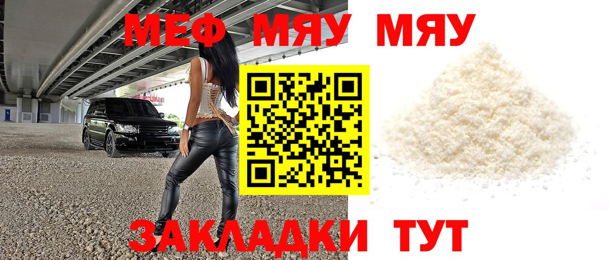 Меф мука Вичуга