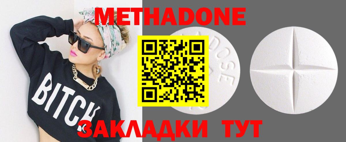 МЕТАДОН VHQ  shop официальный сайт  Вичуга  Вход с VPN  МЕТАДОН мёд 