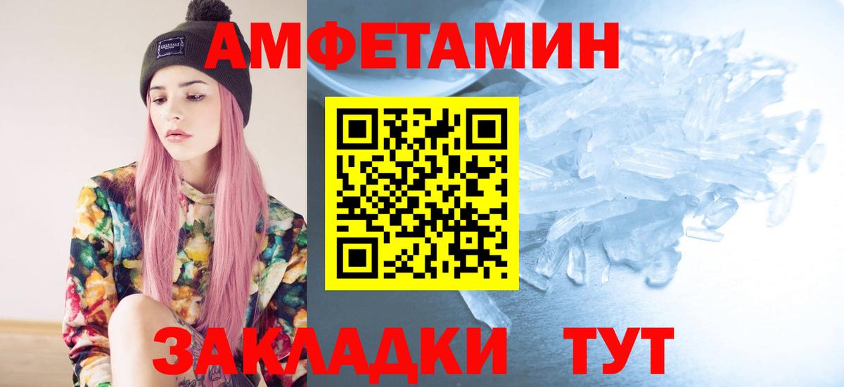 Метамфетамин Methamphetamine Вичуга