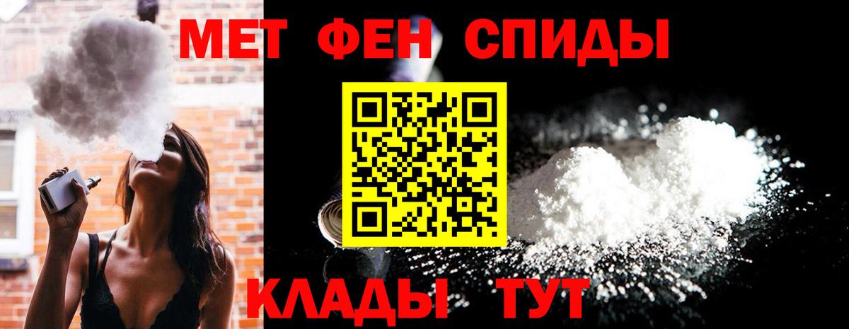 МЕТАМФЕТАМИН Декстрометамфетамин 99.9%  Вход с VPN  Вичуга  МЕТАМФЕТАМИН Декстрометамфетамин 99.9% 