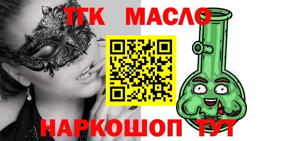 ТГК гашишное масло Вичуга